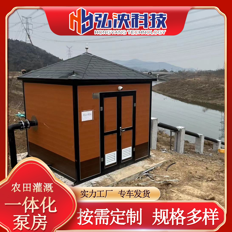 農業泵房
